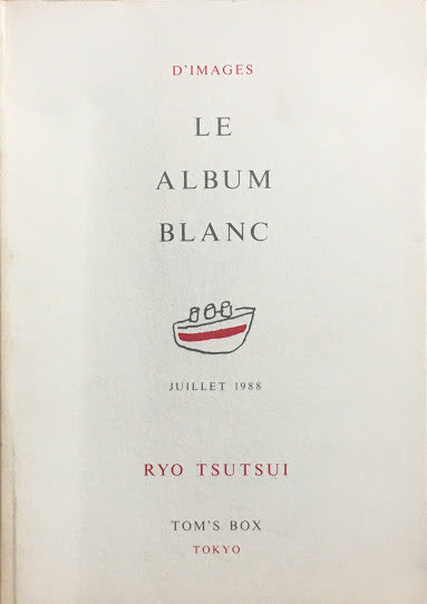 D'Images Le Album Blanc Juillet 1988 筒井良　