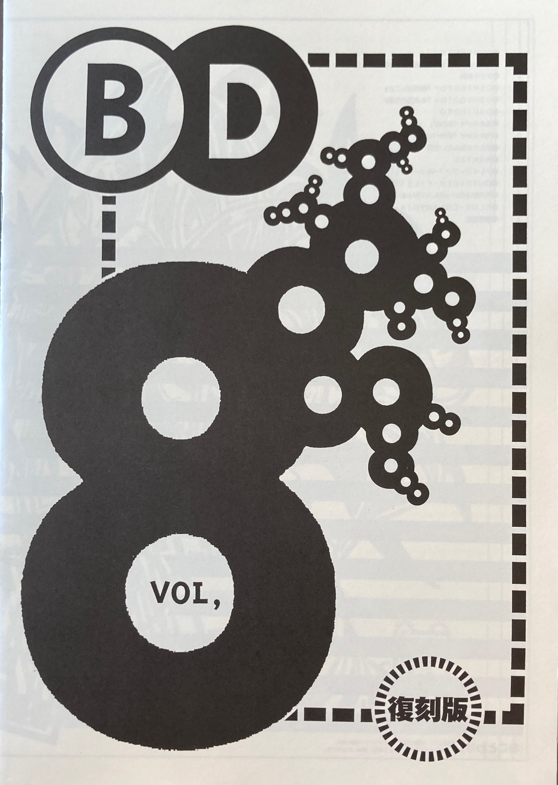 #7 Result of BD-magazine BD for Being Different 9冊 2,5,6,7,8,復刻版 9,11,12,14号 – smokebooks shop (NONE of the images is related to this website.) BD-magazine BD for Being Different 9冊 2,5,6,7,8,復刻版 9,11,12,14号 – smokebooks shop