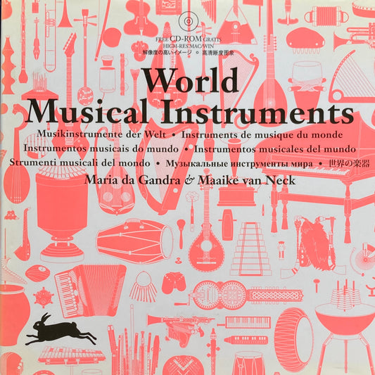 World Musical Instruments　世界の楽器