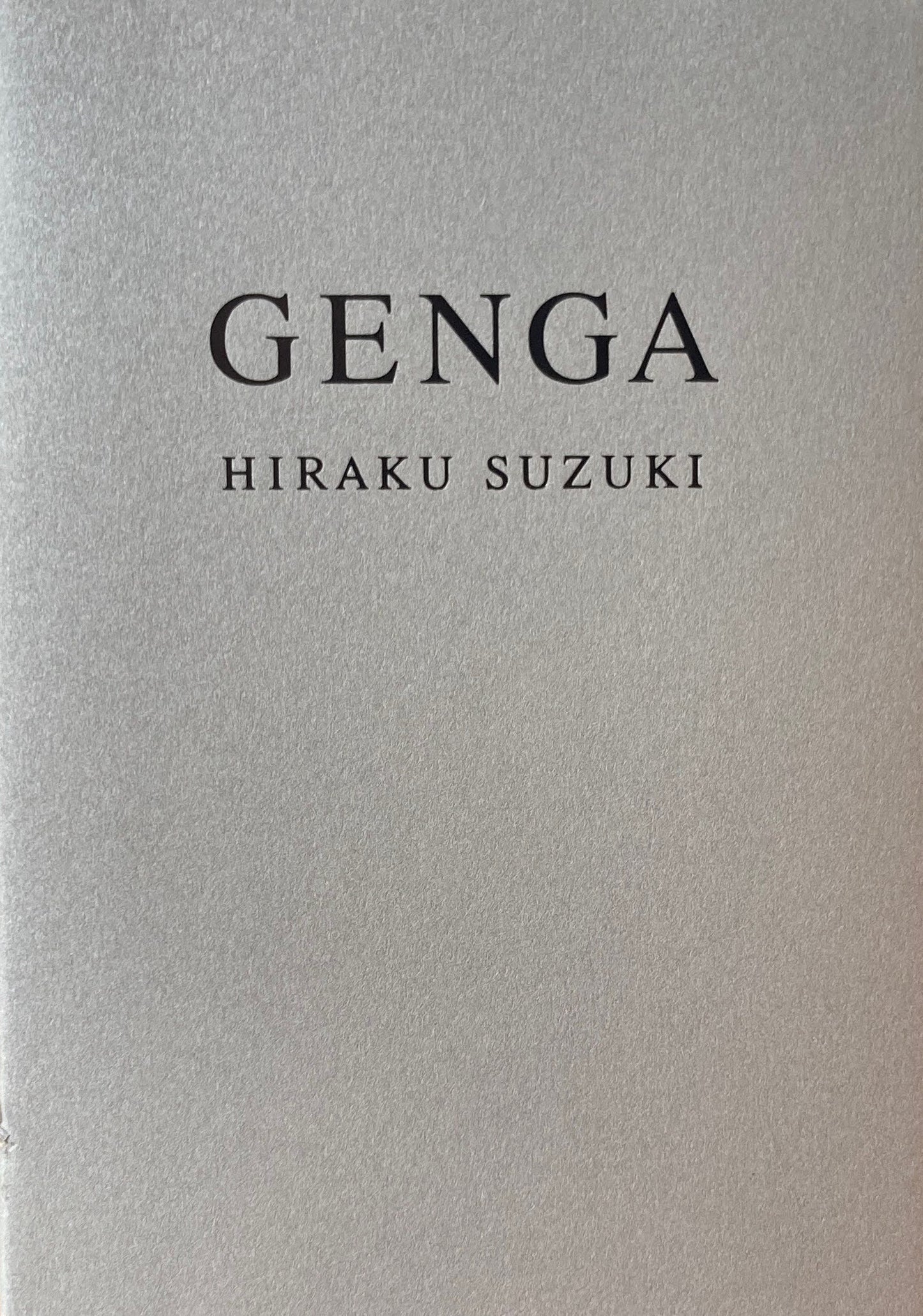 GENGA　鈴木ヒラク作品集　