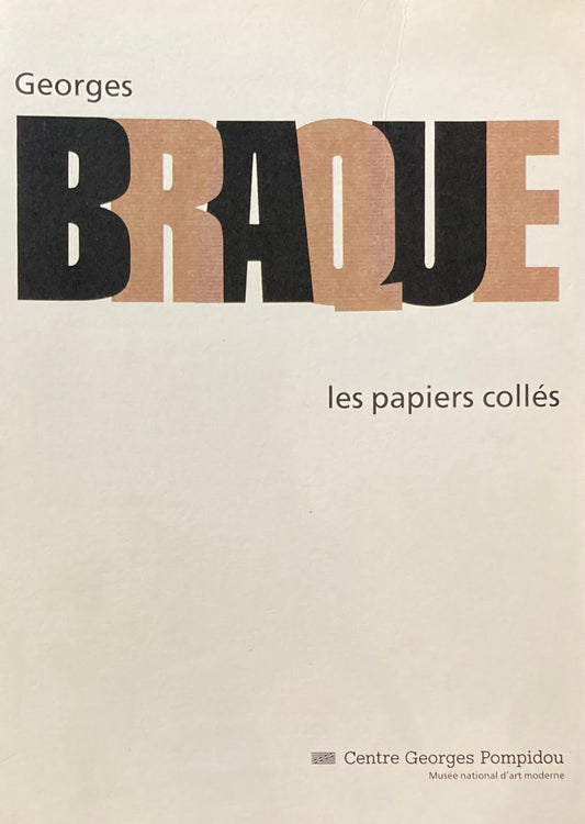 Georges Braque les papiers colles　ジョルジュ・ブラック