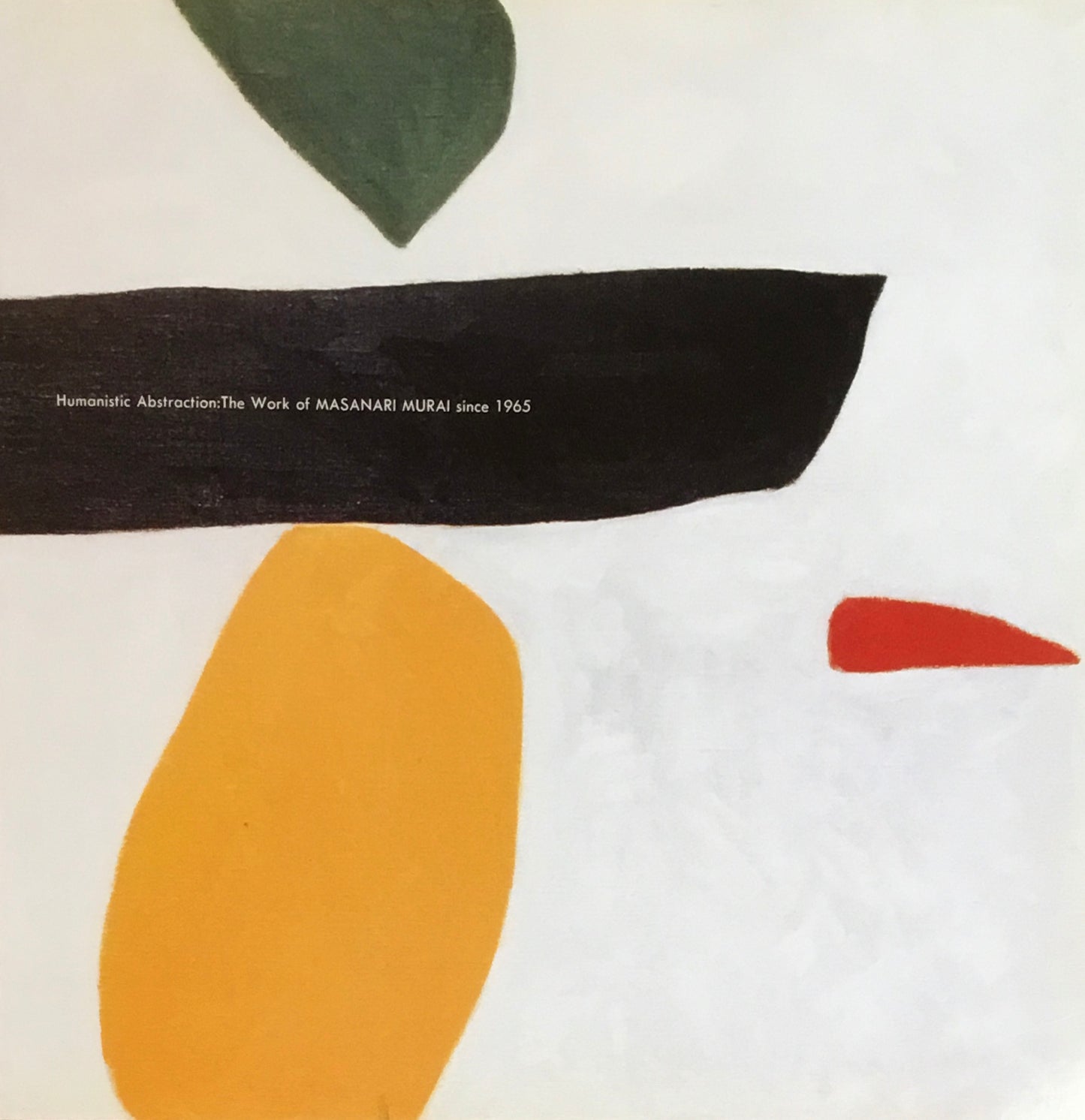 村井正誠展　日本の抽象　ヒューマニズムの色面構成　1965年以降　1993