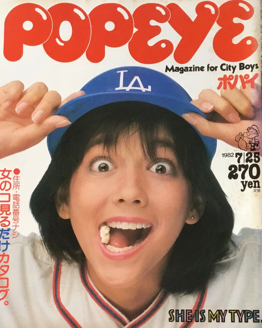 POPEYE　ポパイNo.131　1982年7/25号　SHE IS MY TYPE.