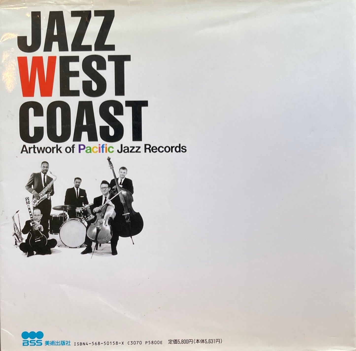 ジャズ・ウェスト・コースト　ア ートワーク・オブ・パシフィック・ジャズ・レコード