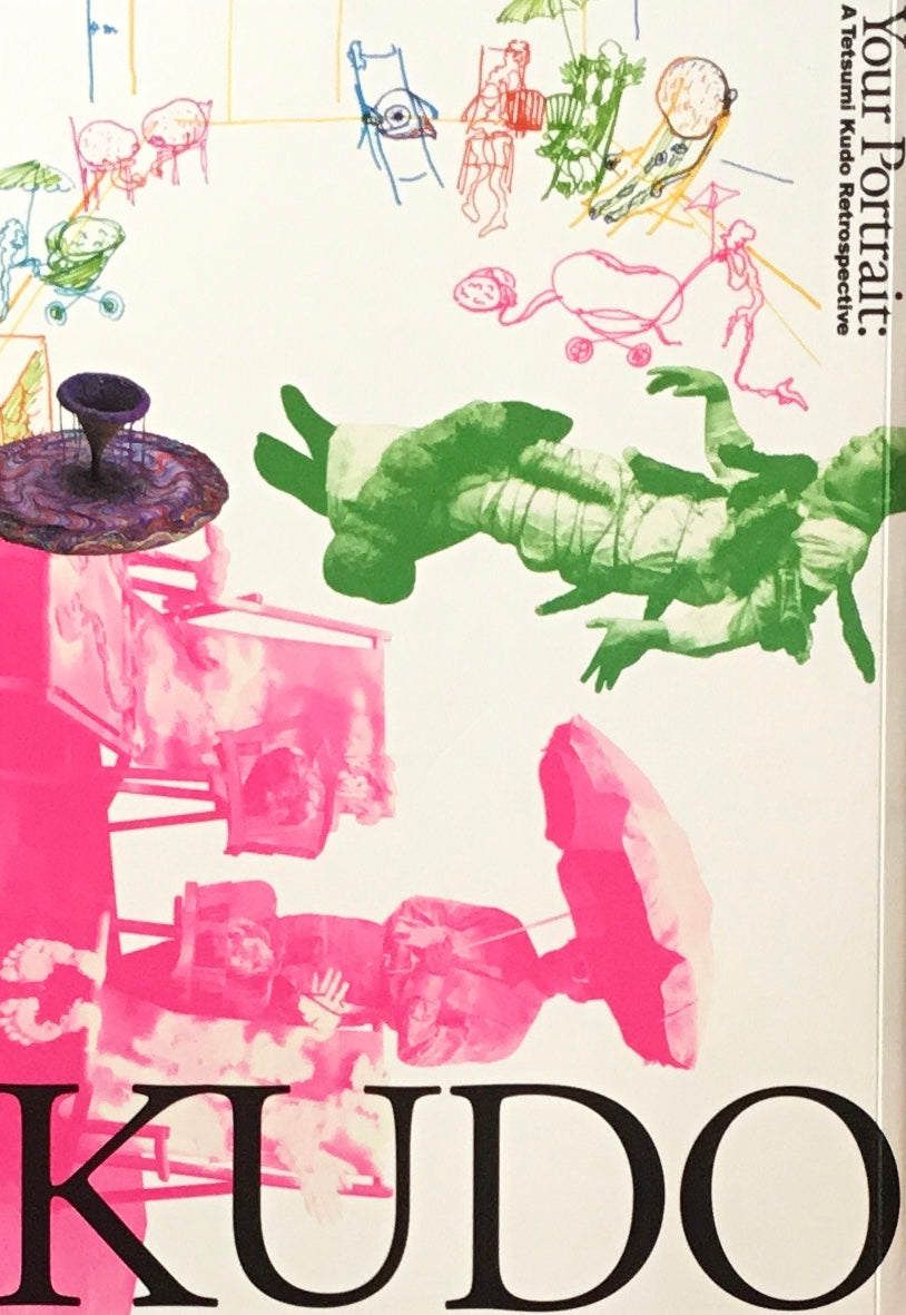 【図録】 あなたの肖像 工藤哲巳 回顧展 あなたの肖像 工藤哲巳回顧展 – smokebooks shop