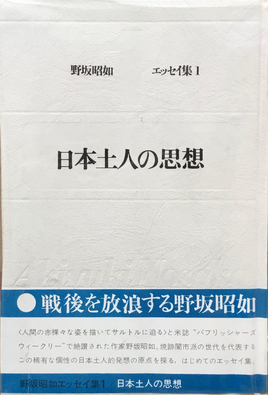 野坂昭如エッセイ集　全7巻セット