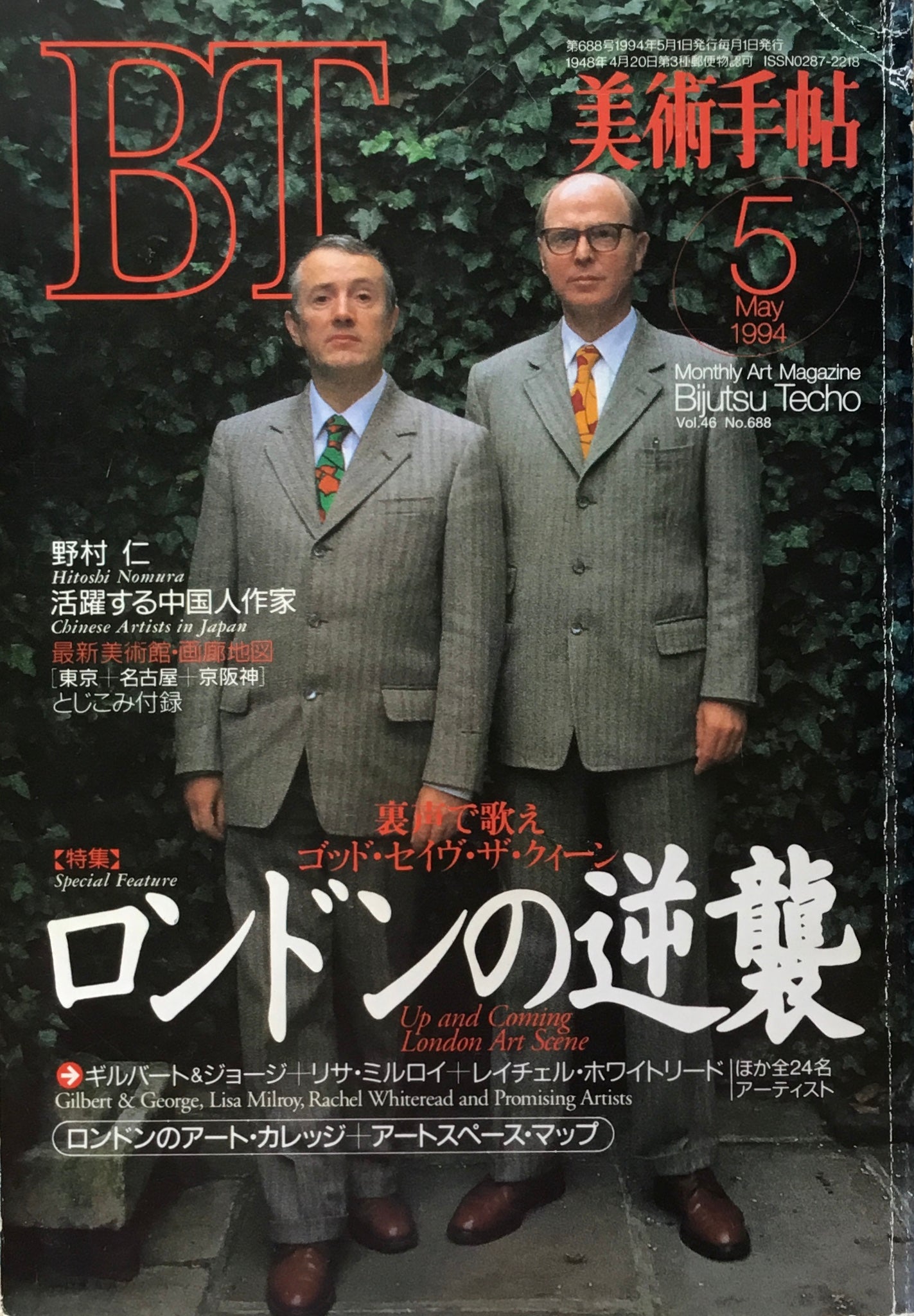 ギルバート＆ジョージ GILBERT and GEORGE – smokebooks shop