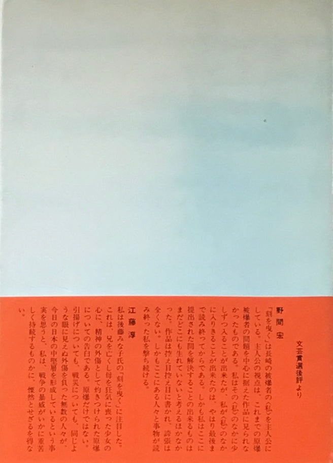 刻を曳く　後藤みな子