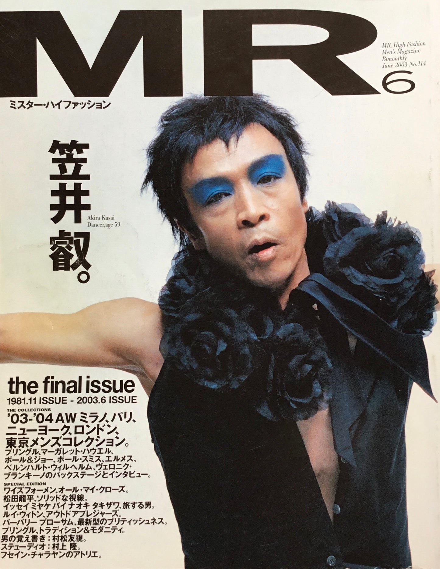 MR ミスター・ハイファッション　2003年6月号　No.114