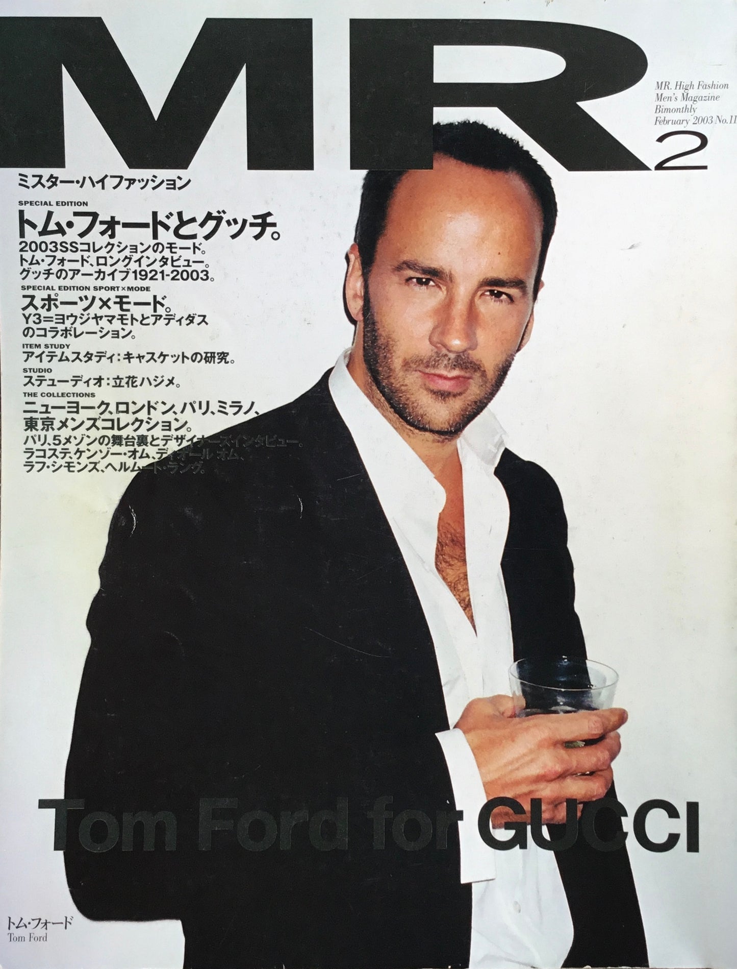 MR ミスター・ハイファッション　2003年2月号　No.112