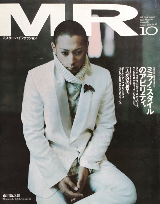 MR ミスター・ハイファッション　2000年10月号　No.98