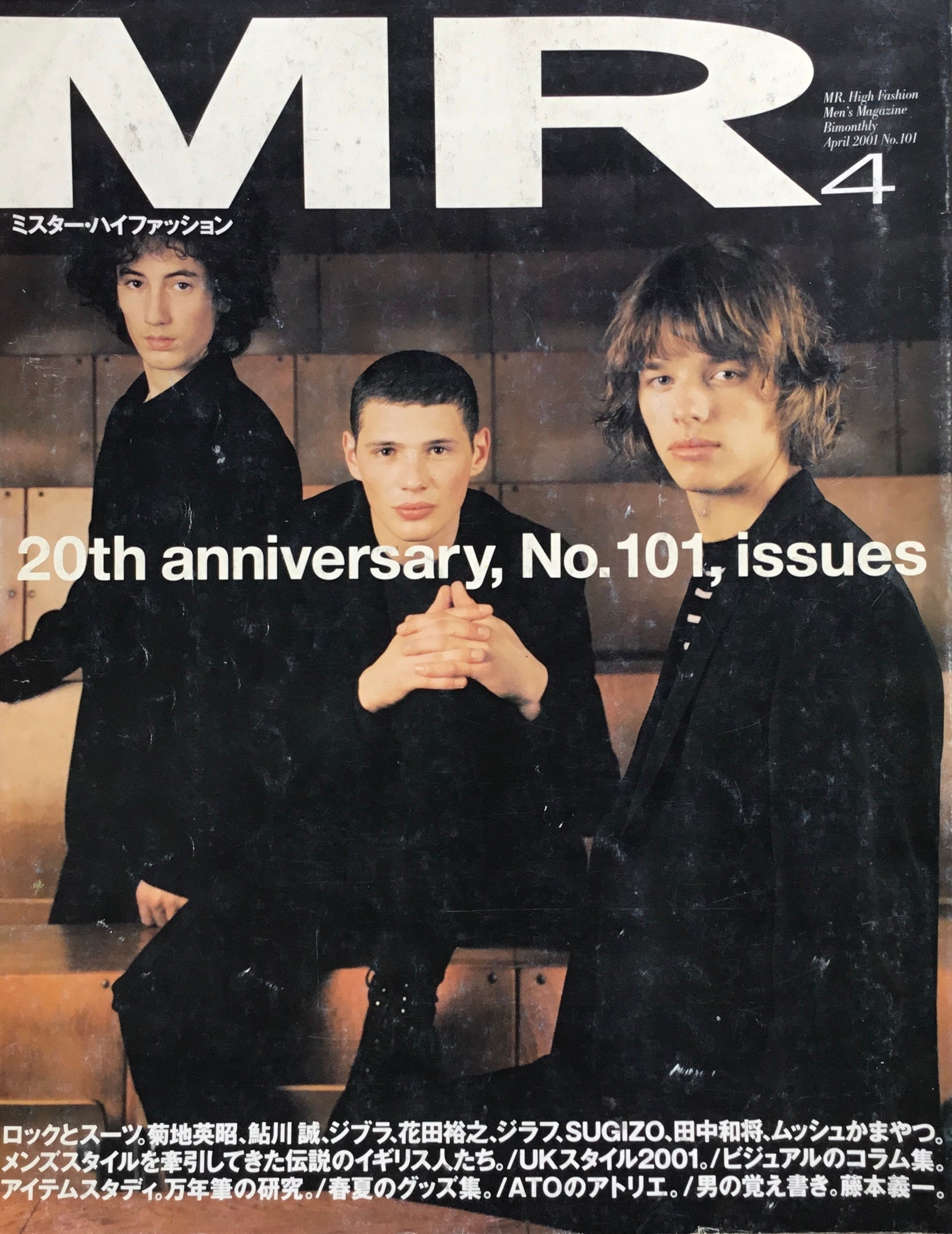 MR ミスター・ハイファッション 2001年4月号 No.101 – smokebooks shop