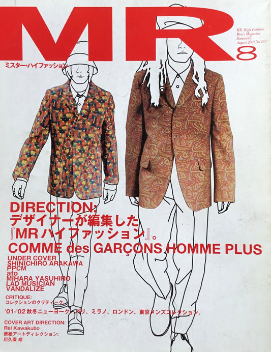 MR ミスター・ハイファッション　2001年8月号　No.103