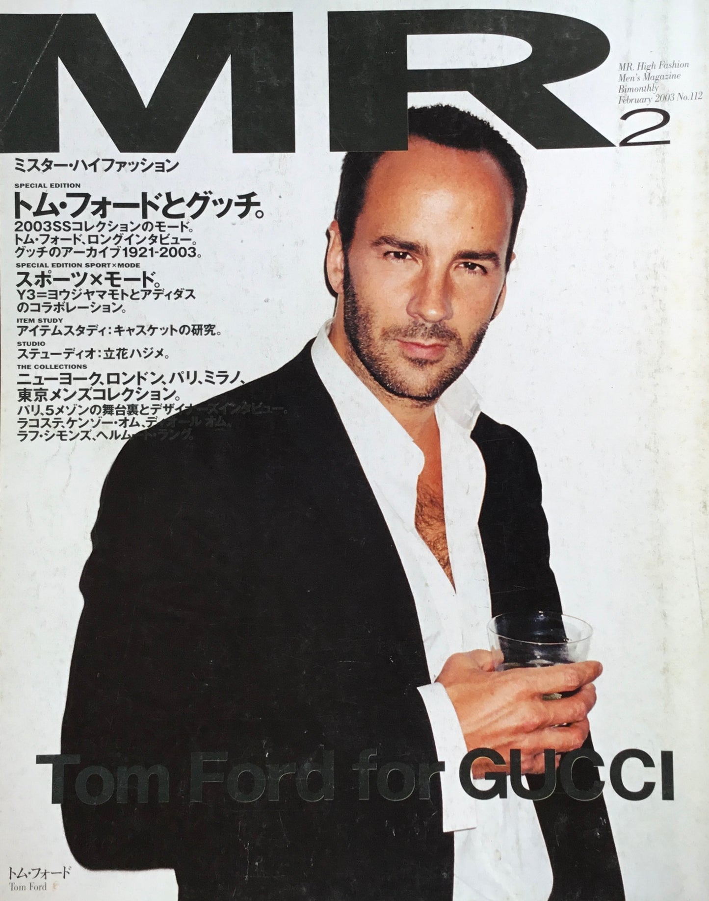 MR ミスター・ハイファッション　2003年2月号　No.112