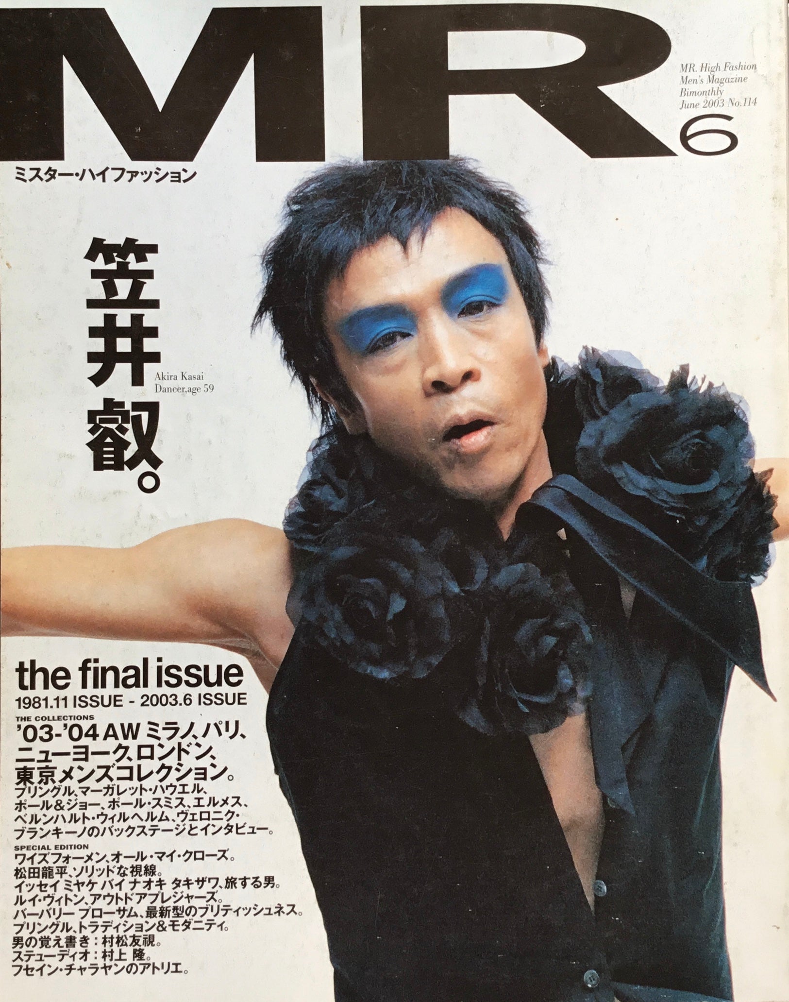 MR ミスター・ハイファッション 2003年6月号 No.114 – smokebooks shop