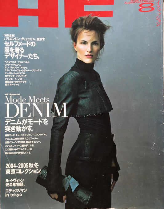 HF　ハイファッション　2004年8月号　No.298