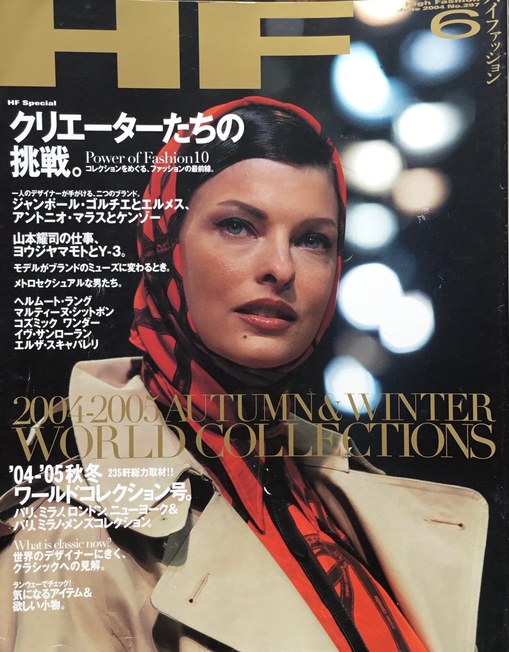 HF　ハイファッション　2004年6月号　No.297