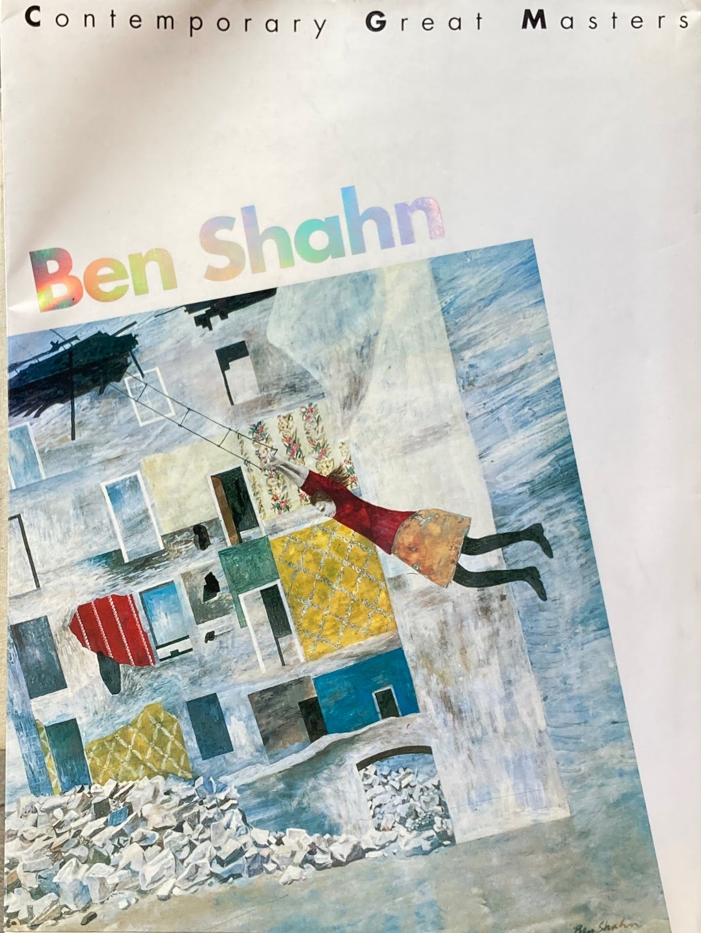 現代美術第1巻　ベン・シャーン　Ben Shahn