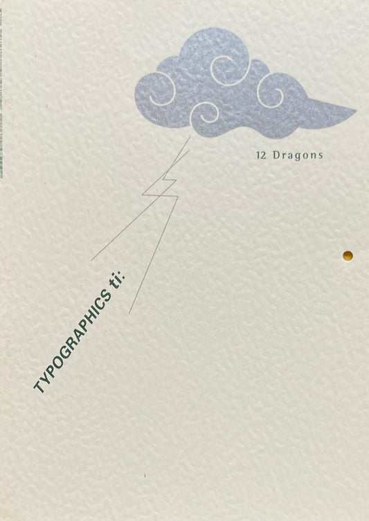 タイポグラフィックス・ティー　Typographics ti: No210 1999年12月号　12 Dragons
