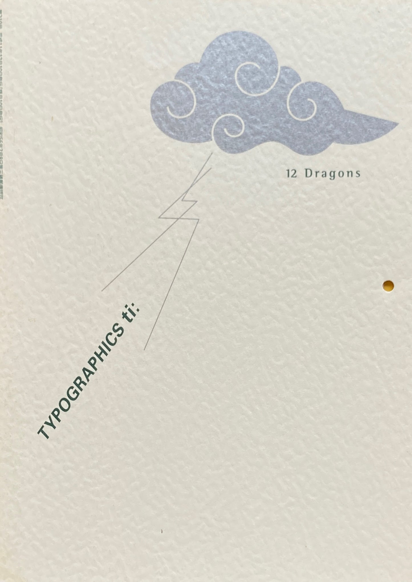 タイポグラフィックス・ティー　Typographics ti: No210 1999年12月号　12 Dragons