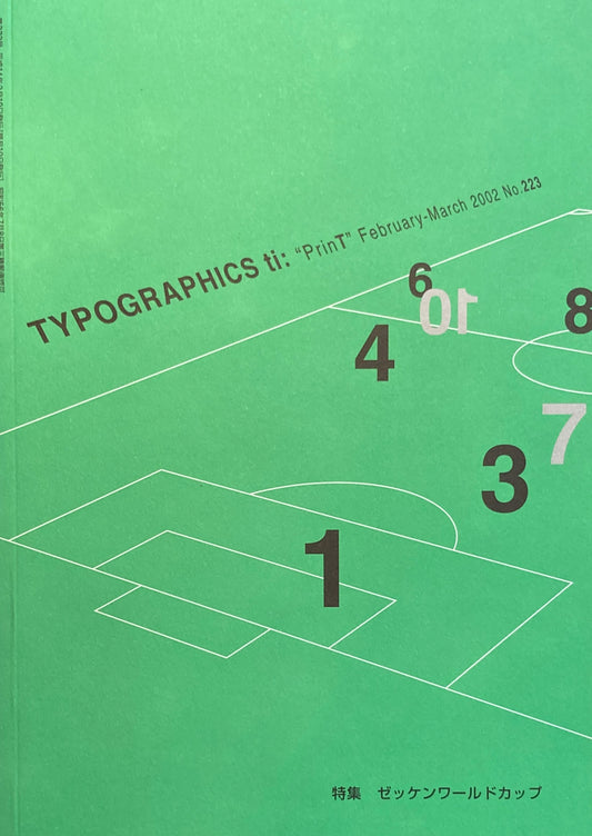 タイポグラフィックス・ティー　Typographics ti: No223 2002年2月号　ゼッケンワールドカップ　