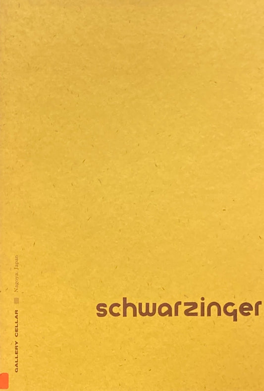 フランツ・シュワルツィンガー展　1990