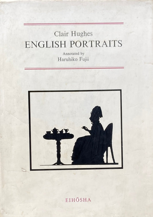 イギリスの肖像画　クレア・ヒューズ　ENGLISH PORTRAITS　Clair Hughes