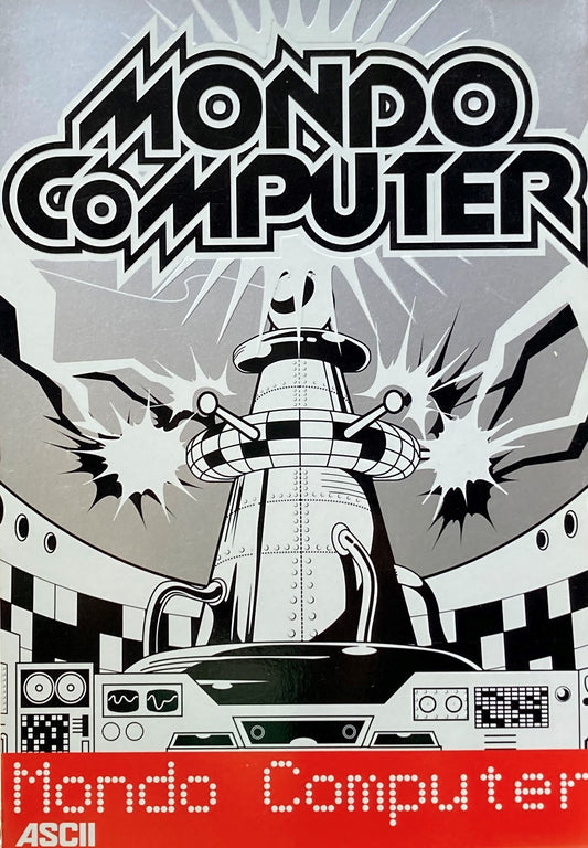 モンドコンピューター