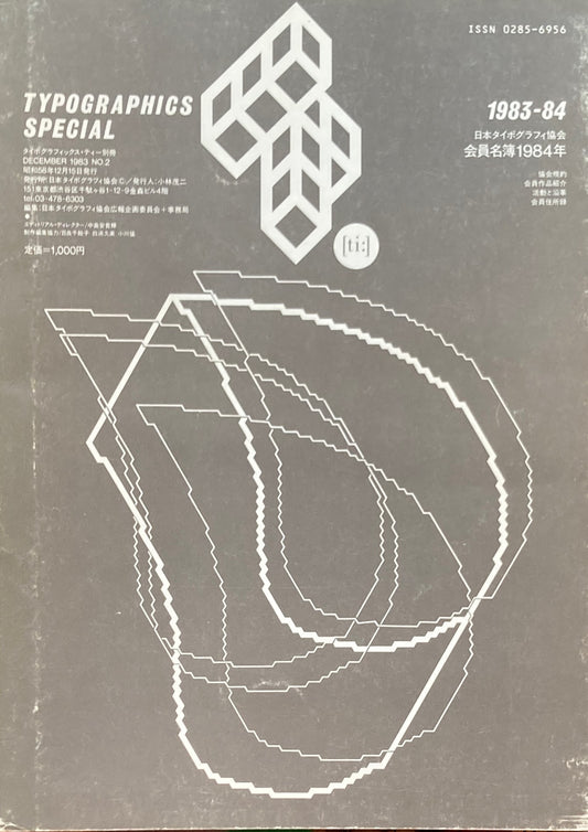 タイポグラフィックス・ティー　Typographics ti: No2　1983年12月号　会員名簿1984年