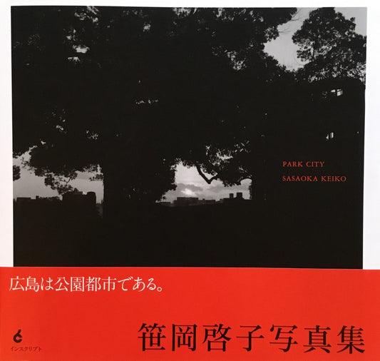 PARK CITY 笹岡啓子写真集