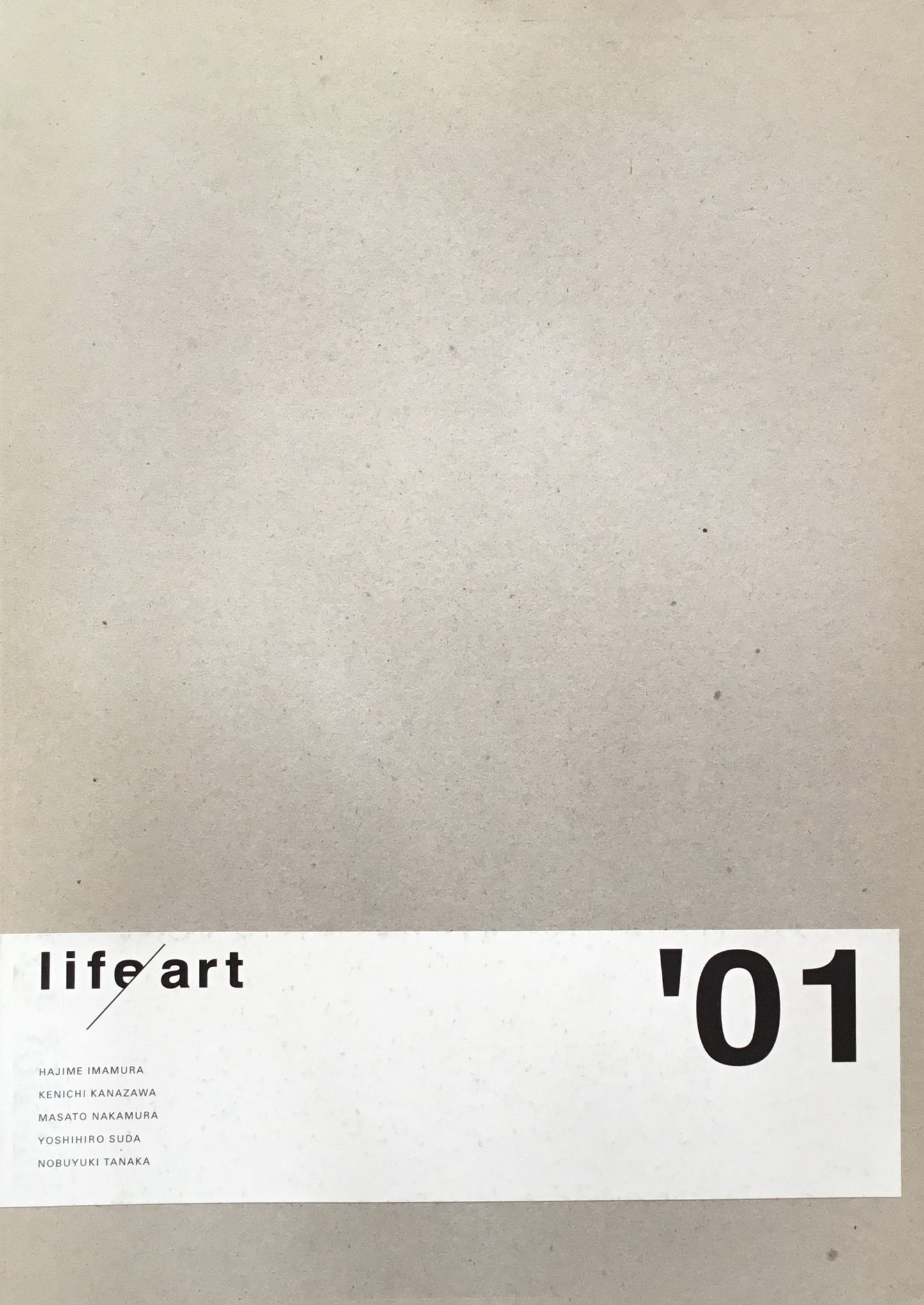 life/art'01　資生堂ギャラリー　カタログ