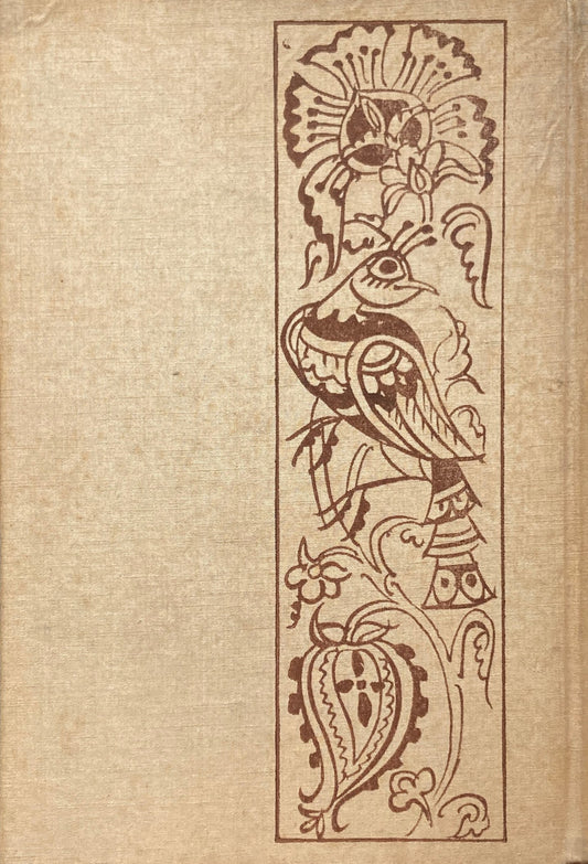 画題辞典　斎藤隆三