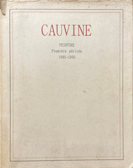 CAUVINE　PEINTURE　1985‐1993　Cauvine FUJISAKI　藤崎孝敏作品集