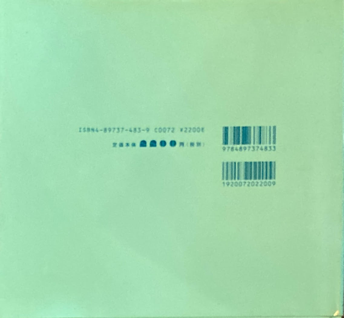 Peppermint Green 松本弦人