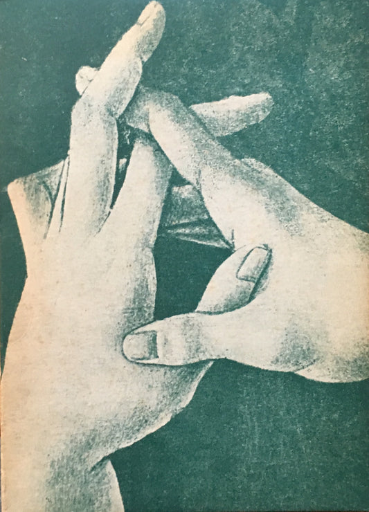 手の変幻　清岡卓行