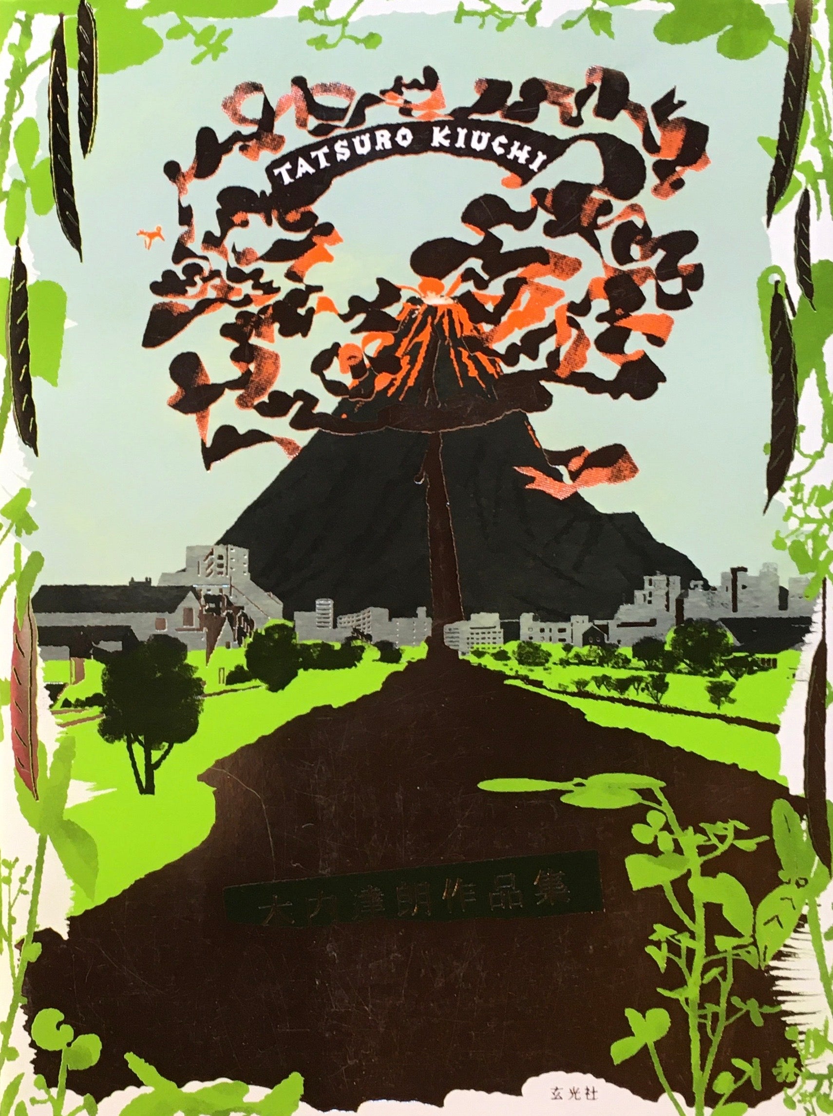 希少｜ヒューマニズムの芸術｜復刊｜哲学｜美術｜古書 古書】上村一夫 美女解体新書（上村一夫 画 ／ 松本品子 編