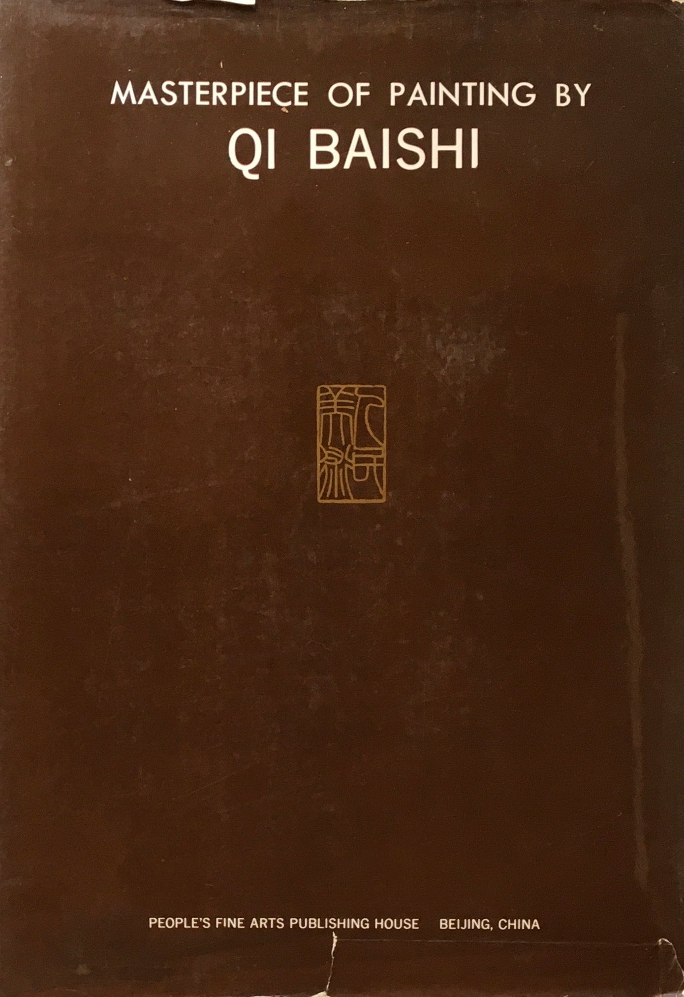 斉白石絵画精品集　MASTERPIECE OF PAINTING BY QI BAISHI