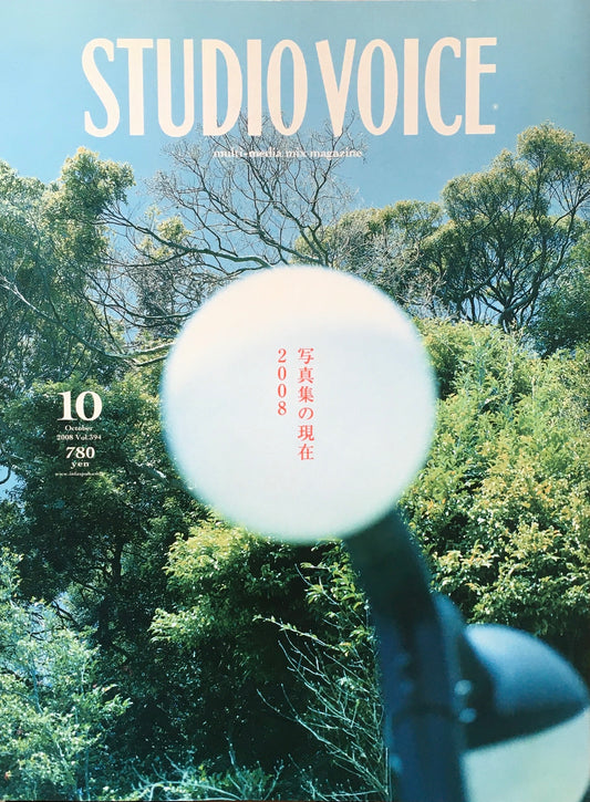 STUDIO VOICE　スタジオ・ボイス　Vol.394　2008年10月号　特集　写真集の現在2008