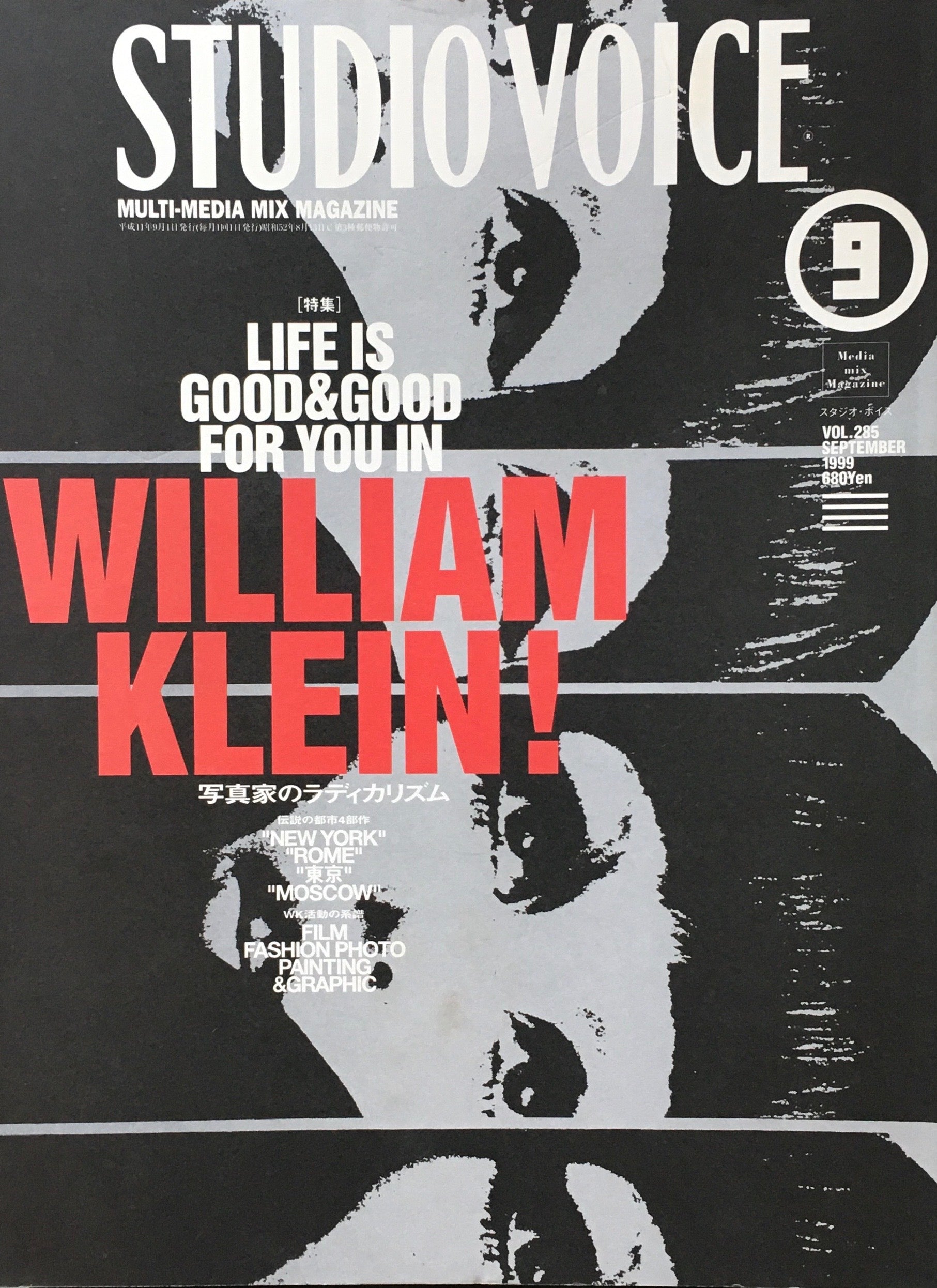 STUDIO VOICE　スタジオ・ボイス　Vol.285　1999年9月号　特集　WILLIAM KLEIN‼　写真家のラディカリズム