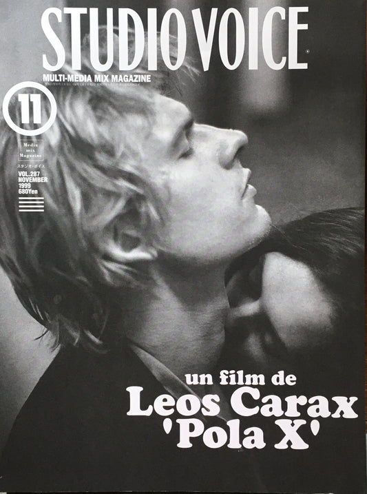 STUDIO VOICE　スタジオ・ボイス　Vol.287　1999年11月号　特集　un film de Leos Carax 'Pola X'