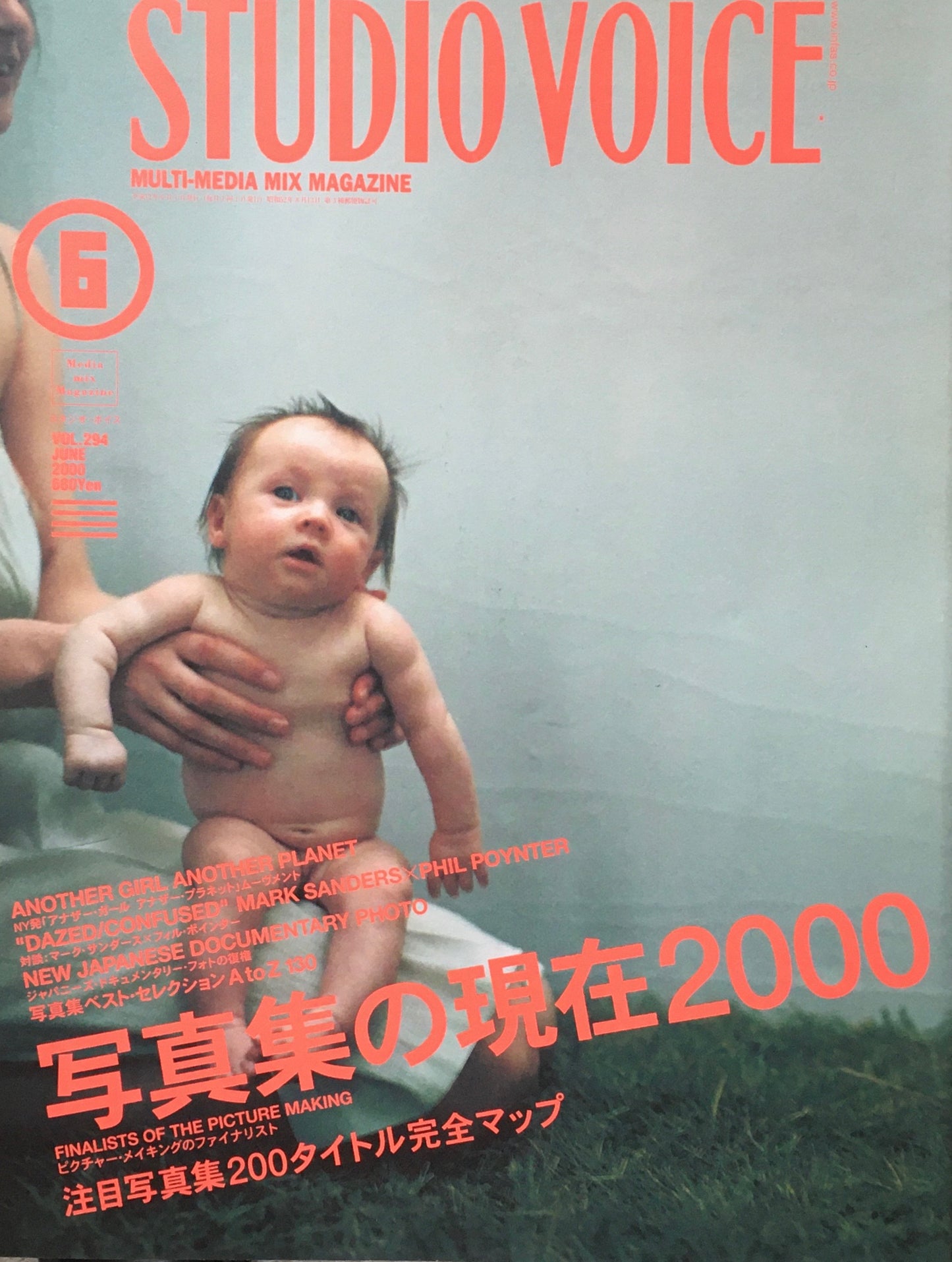 STUDIO VOICE　スタジオ・ボイス　Vol.294　2000年6月号　特集　写真集の現在2000