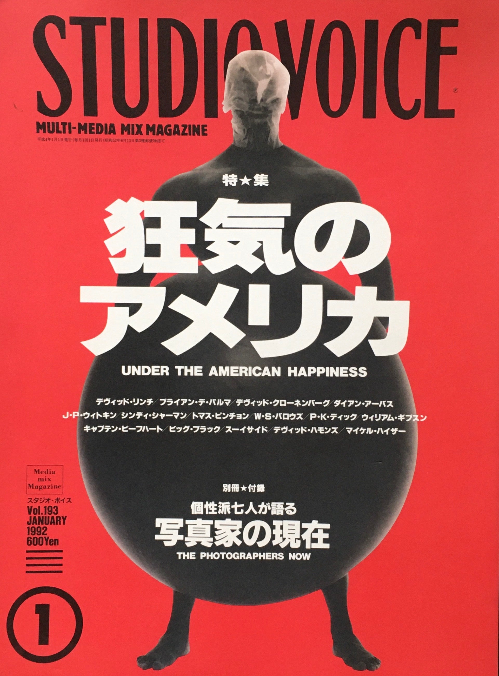 STUDIO VOICE スタジオ・ボイス – tagged 