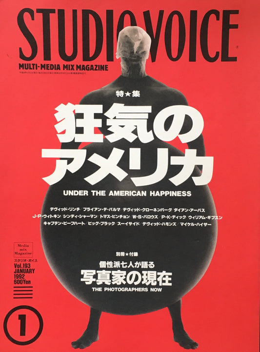 STUDIO VOICE　スタジオ・ボイス　Vol.193　1992年1月号　特集　狂気のアメリカ