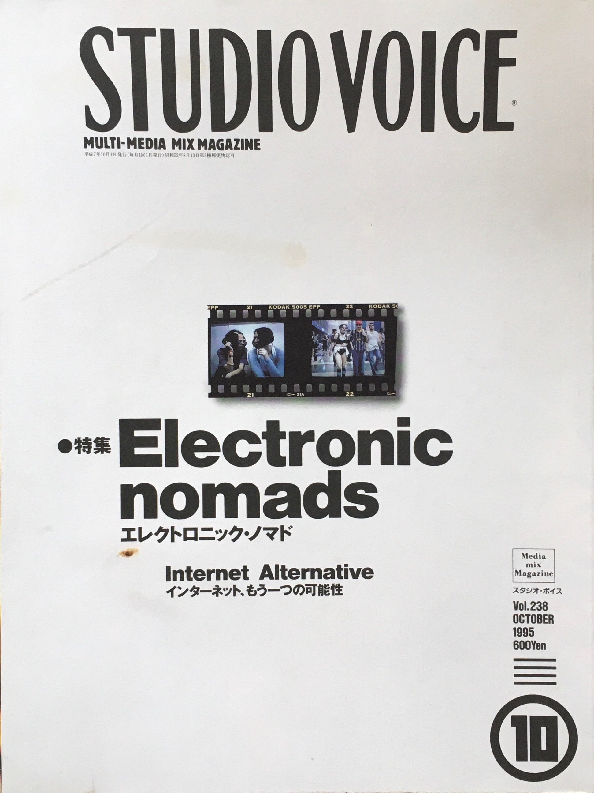 STUDIO VOICE スタジオ・ボイス – Page 10 – smokebooks shop