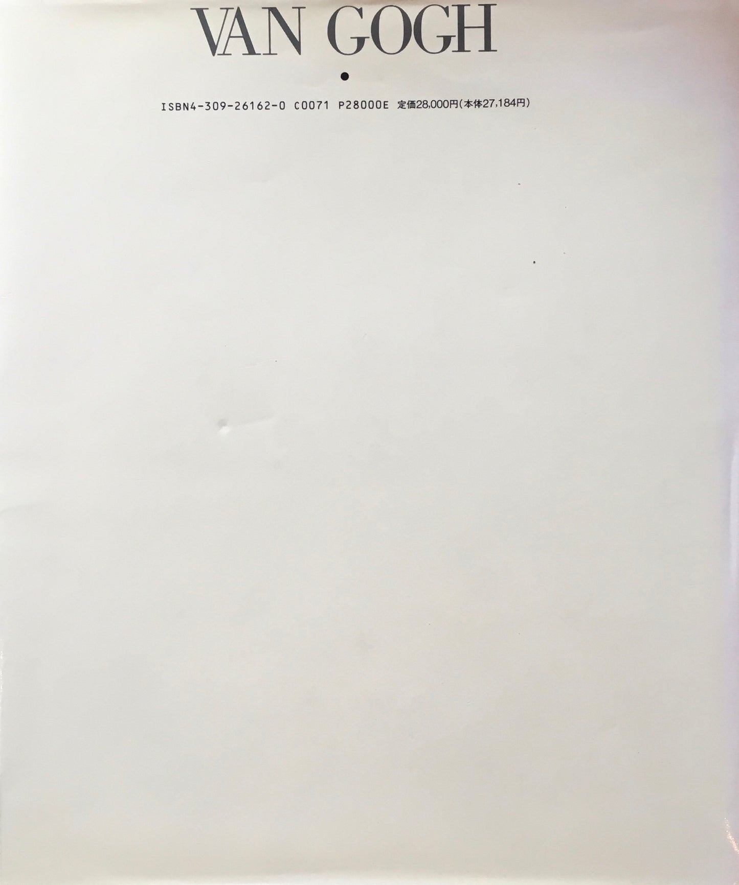 ヴィンセント・ヴァン・ゴッホ　マルク・エド・トラルボー