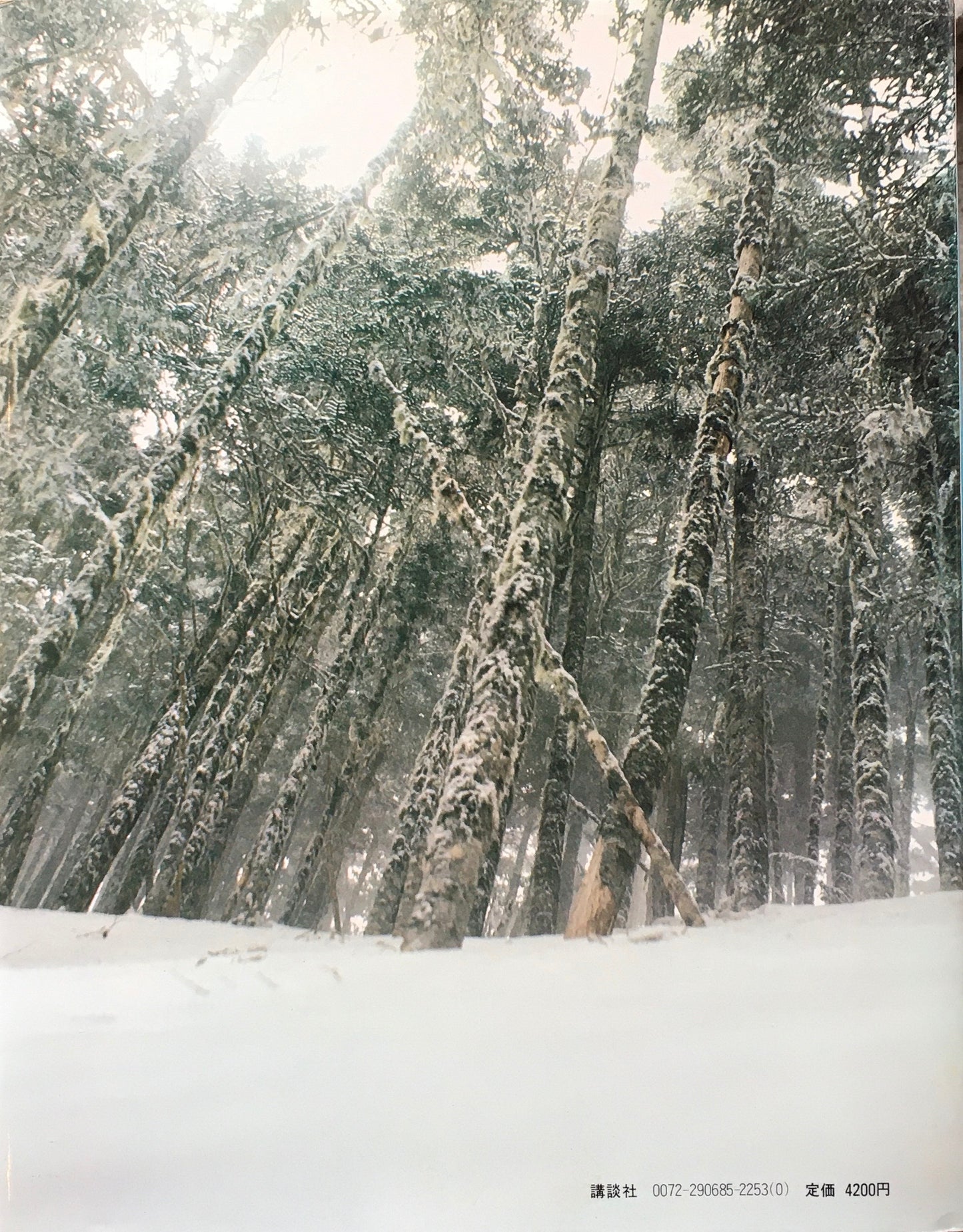 山の仲間たち　細田倖市 写真集