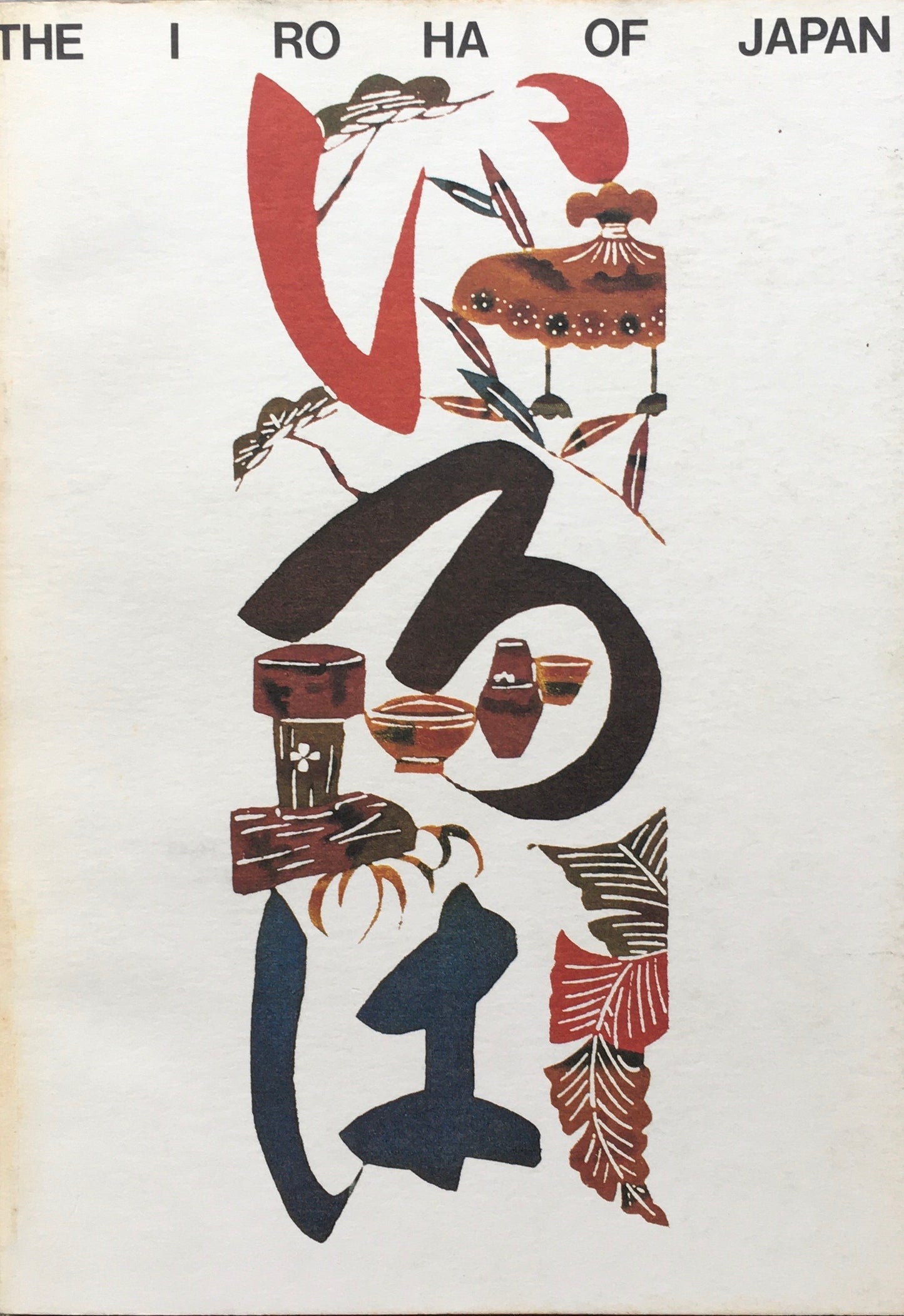 THE-I-RO-HA OF JAPAN　An Alphabetical Interpretation of Japanese Concepts　Tsune Sesoko　Ikko Tanaka
