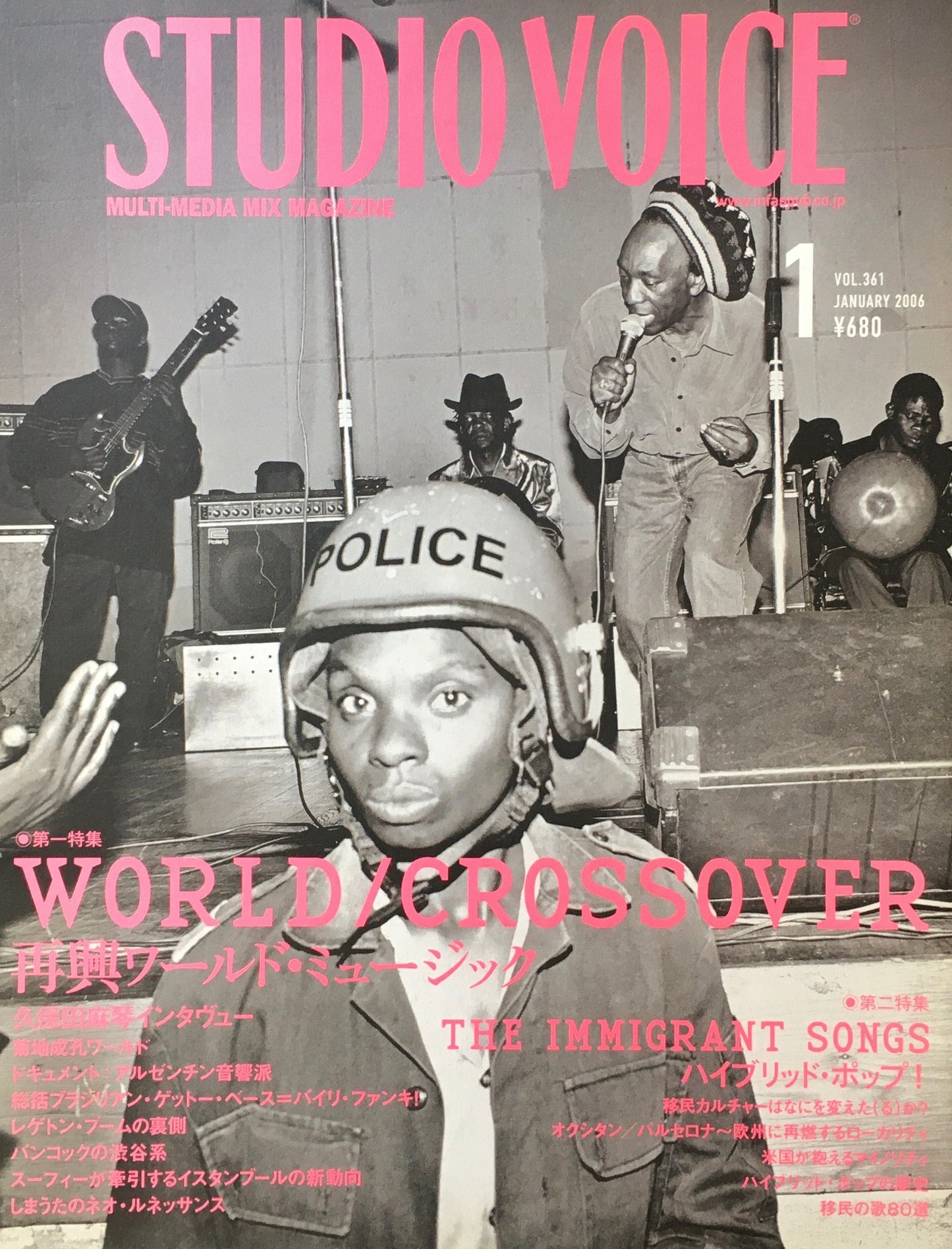 STUDIO VOICE　スタジオ・ボイス　Vol.361　2006年1月号　特集　再興ワールド・ミュージック