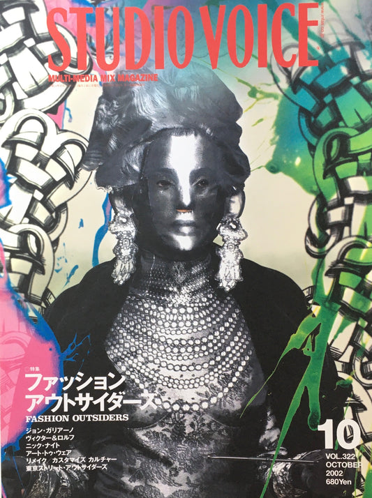STUDIO VOICE　スタジオ・ボイス　Vol.322　2002年10月号　特集　ファッション・アウトサイダーズ