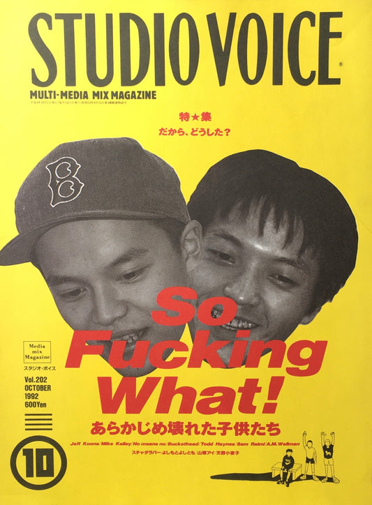 STUDIO VOICE　スタジオ・ボイス　Vol.202　1992年10月号　特集　だから、どうした？ あらかじめ壊れた子供たち
